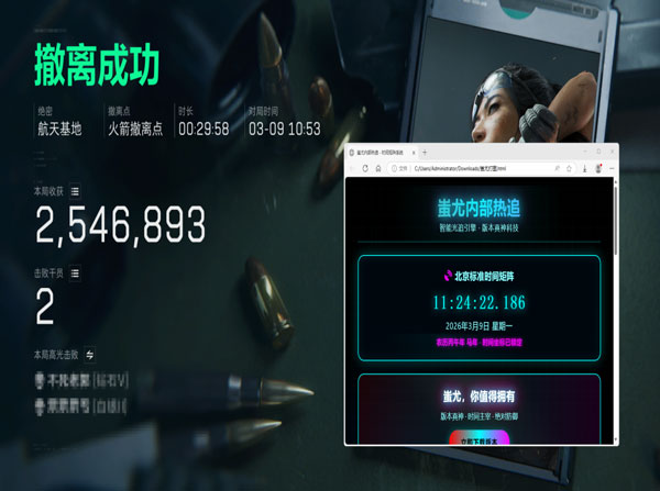 外挂打堵桥三角洲软件效果