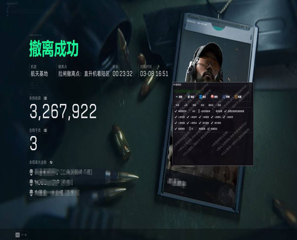 外挂打堵桥三角洲透视自瞄效果